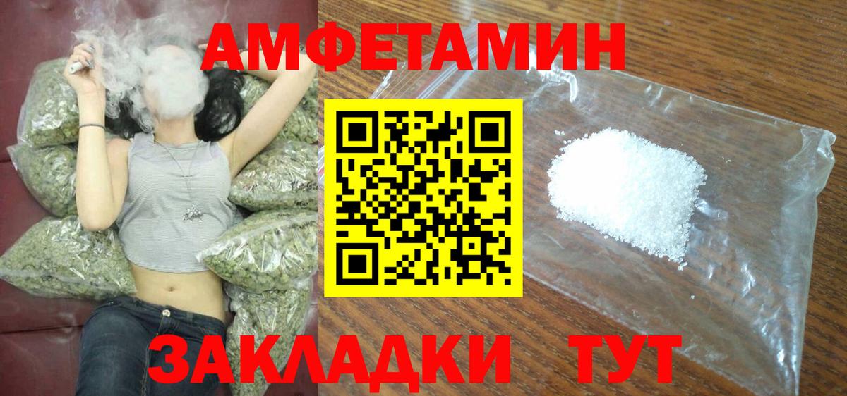 Amphetamine Розовый  АМФЕТАМИН  Берёзовский 