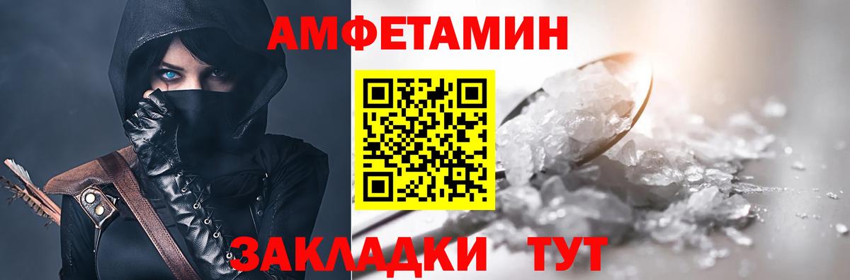 Амфетамин  Вход с VPN  Берёзовский  Амфетамин 97% 