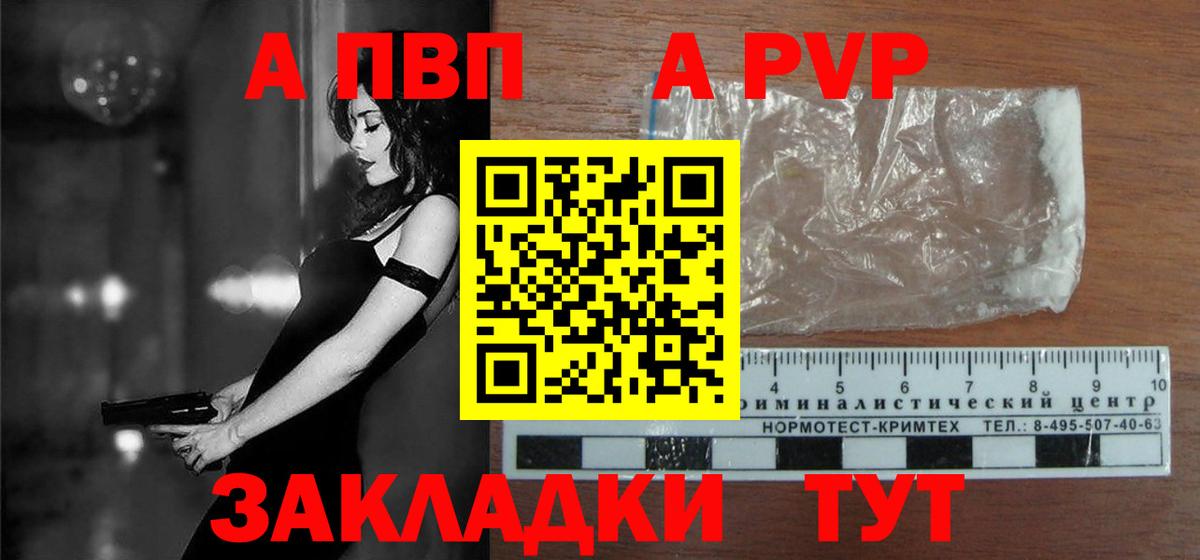Alpha PVP СК Берёзовский