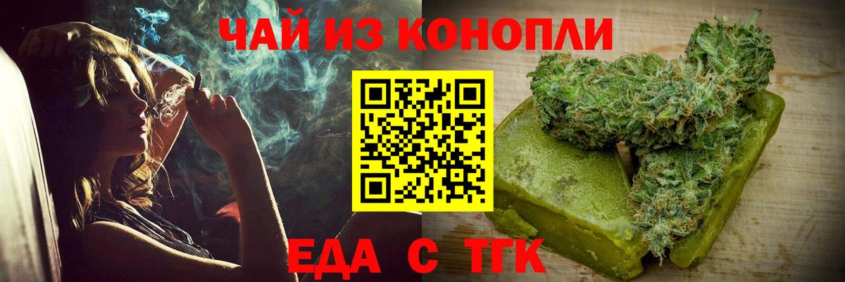 Canna-Cookies марихуана  Вход с VPN  Берёзовский 