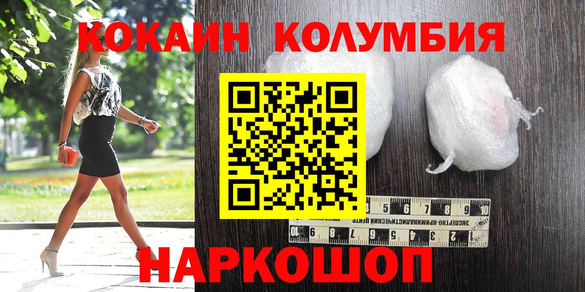 Cocaine Columbia Берёзовский