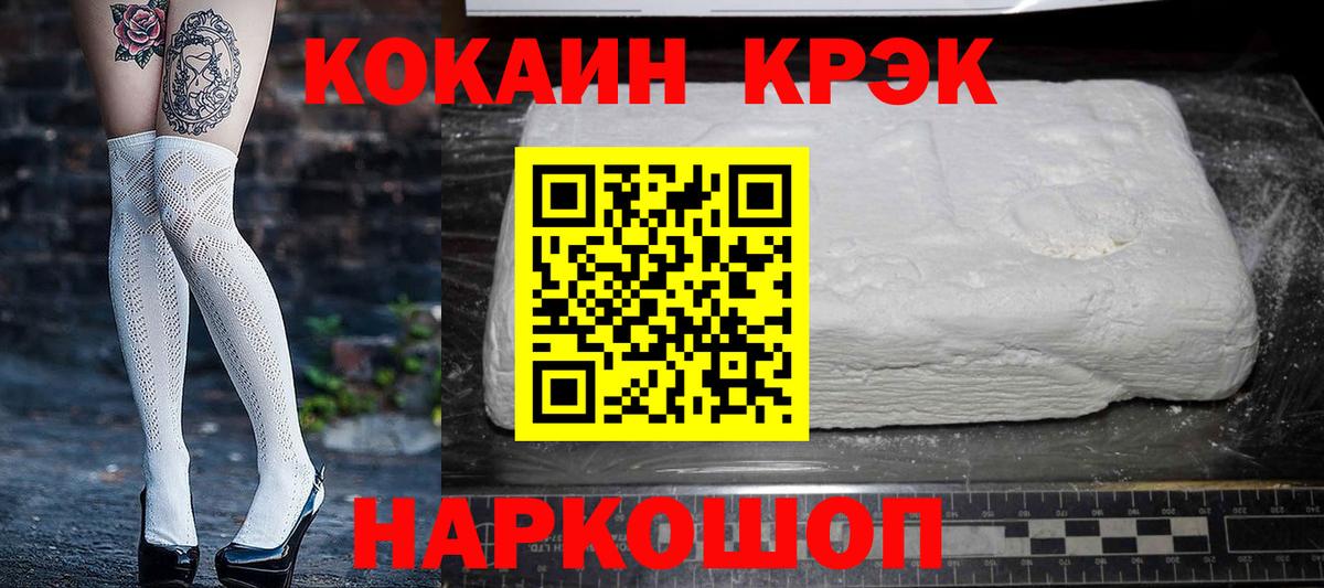 Берёзовский  Кокаин Перу  Вход с VPN  COCAIN  COCAIN 99% 