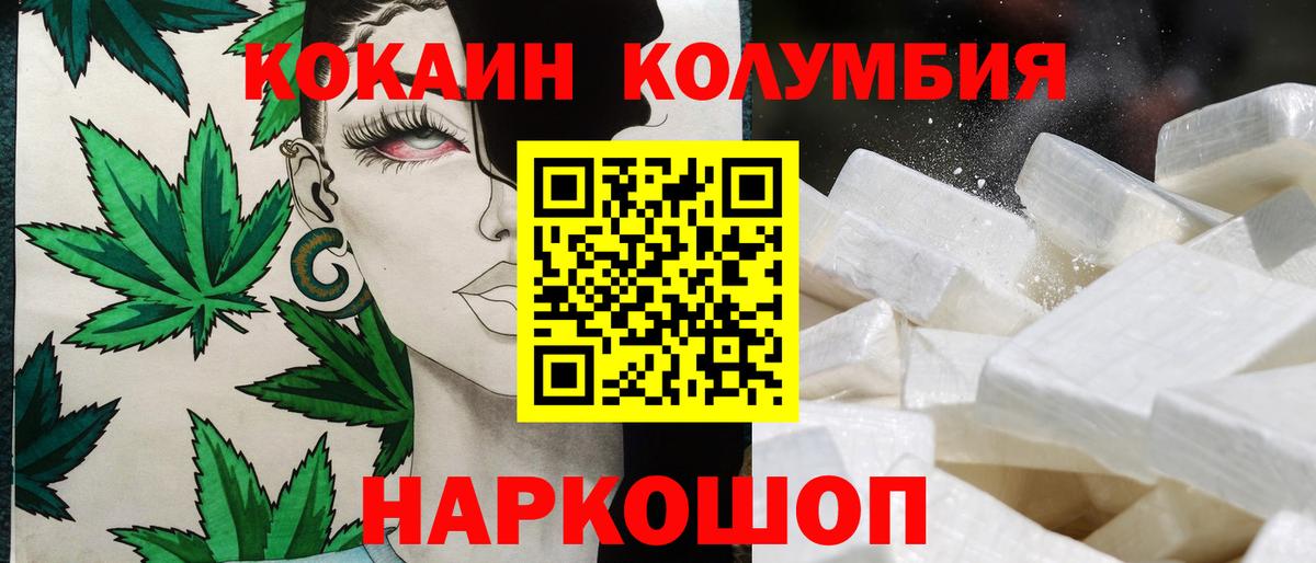 КОКАИН FishScale  COCAIN Боливия  Берёзовский 