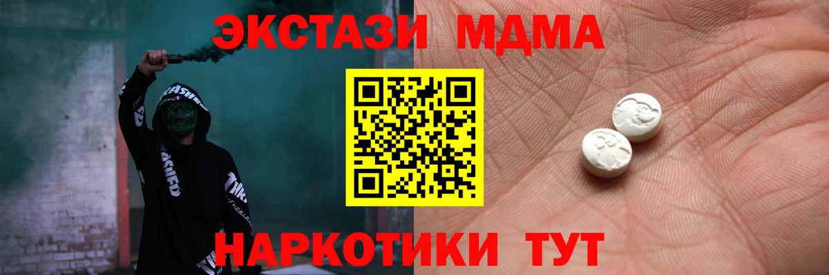 OMG ссылки  Экстази бентли  Вход с VPN  Ecstasy MDMA  Берёзовский 