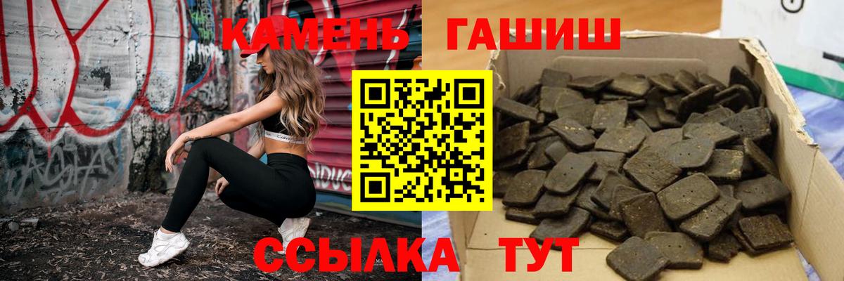 Гашиш  Вход с VPN  Берёзовский  как найти   Гашиш гашик 