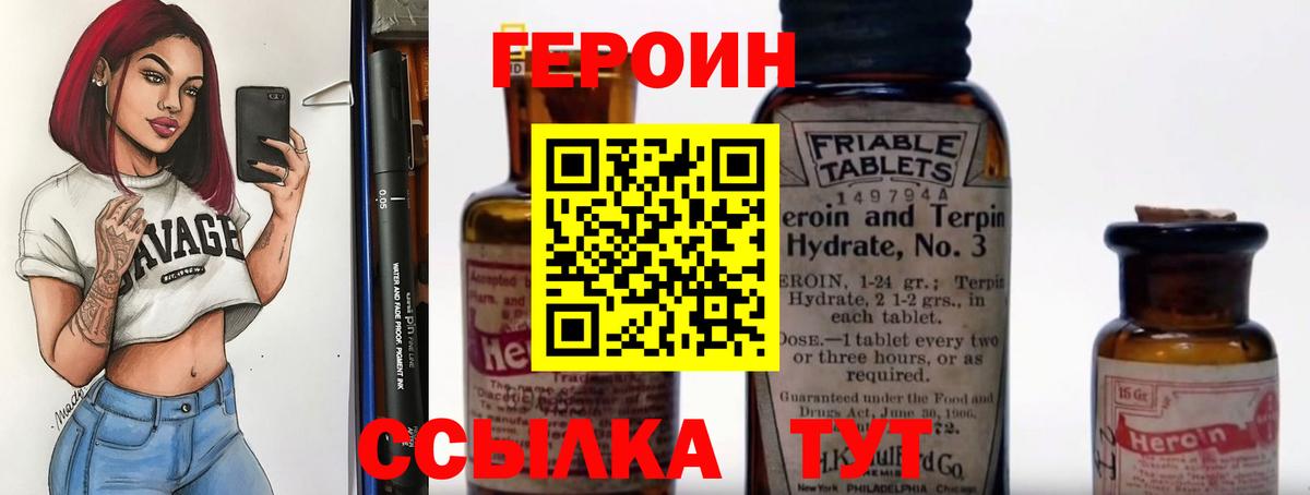ГЕРОИН Афган  ГЕРОИН  Берёзовский  Вход с VPN 