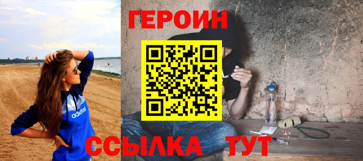 Героин афганец Берёзовский