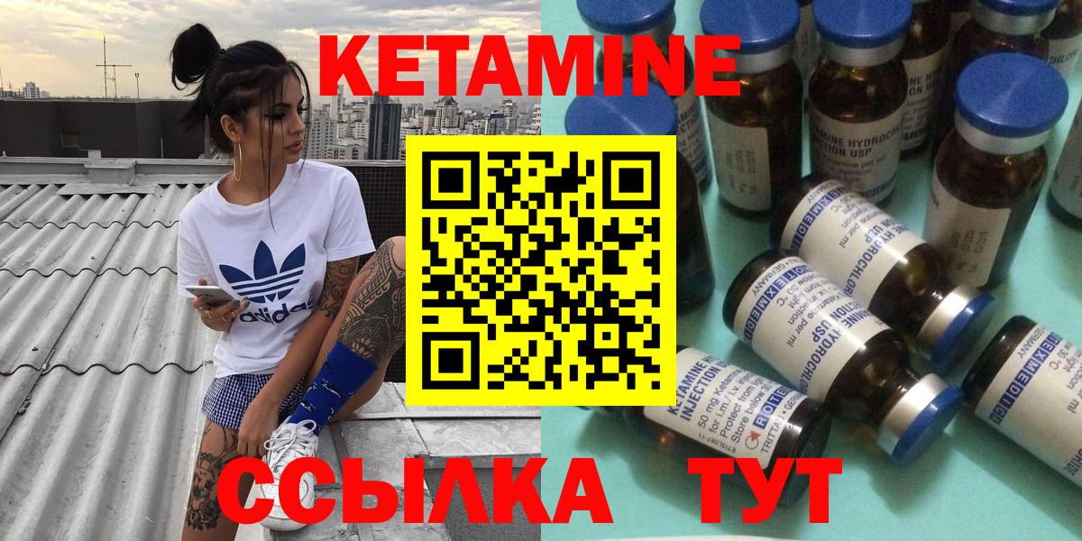 КЕТАМИН ketamine Берёзовский