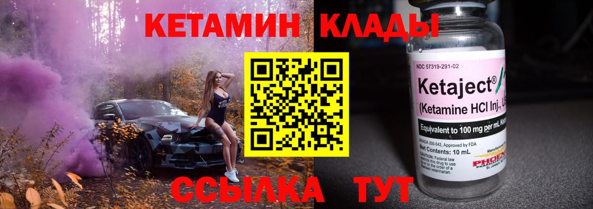 Кетамин ketamine Берёзовский