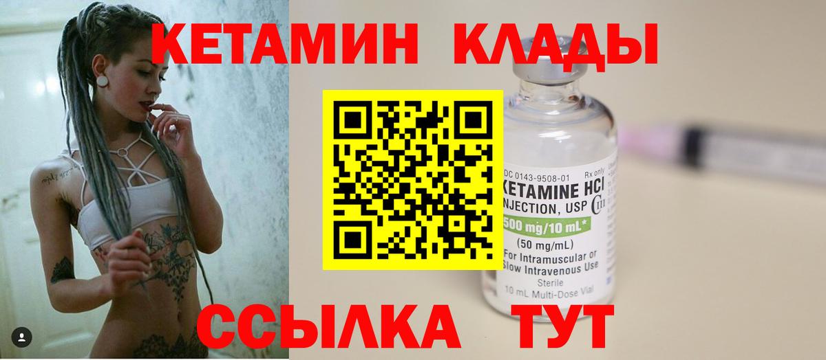 Кетамин ketamine  Вход с VPN  Берёзовский 