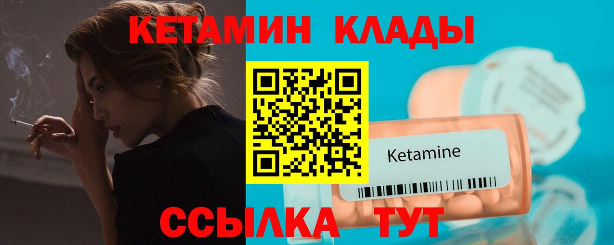 Кетамин ketamine  КЕТАМИН VHQ  Берёзовский 