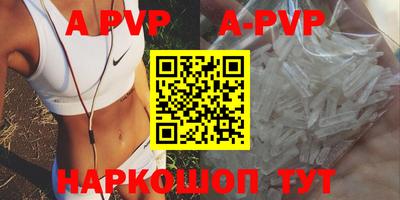 ALPHA PVP Апрелевка