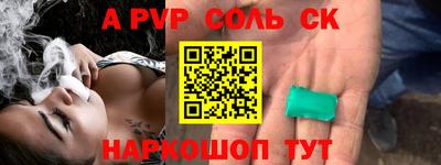 молекула духа Балахна