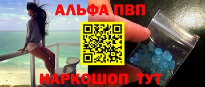 ALPHA PVP Апрелевка