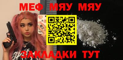 мефедрон VHQ Балаково