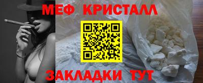 мефедрон VHQ Балаково