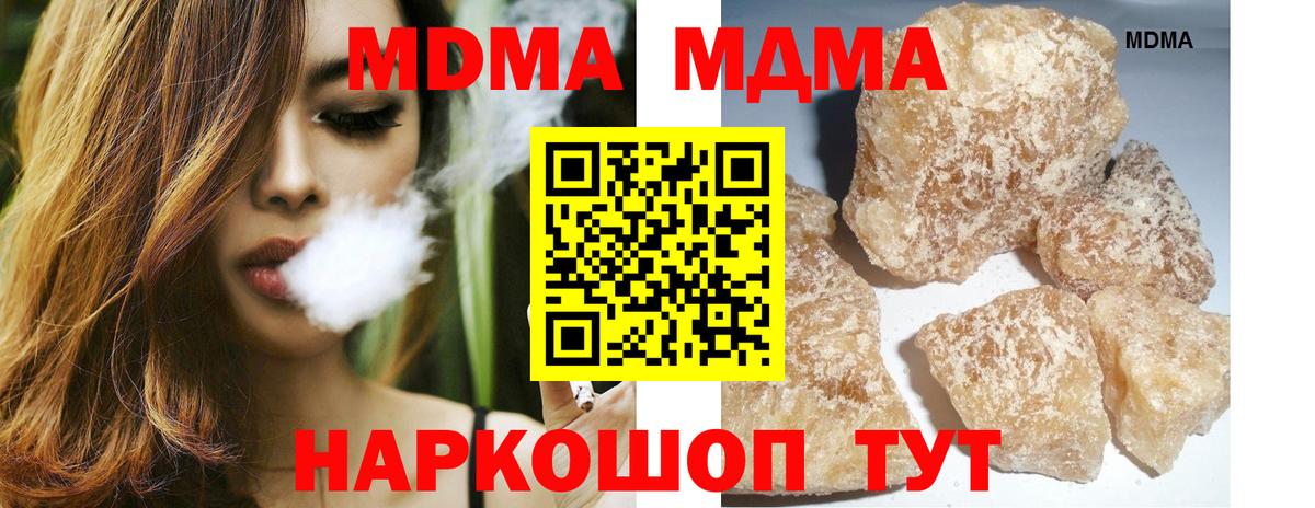 MDMA crystal Берёзовский