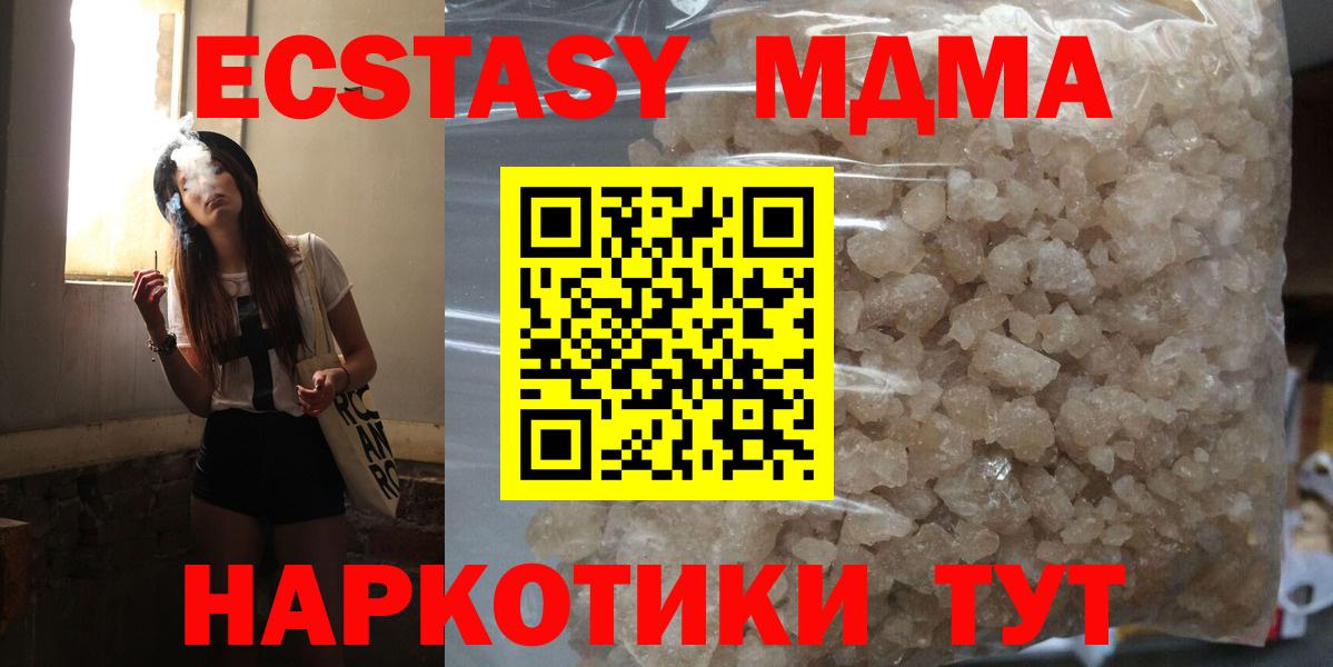 MDMA кристаллы Берёзовский