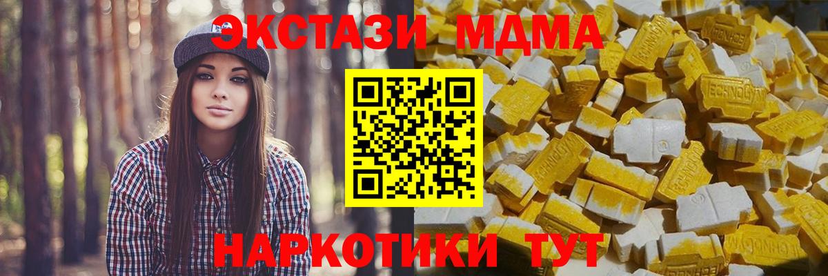 МДМА crystal  Берёзовский 