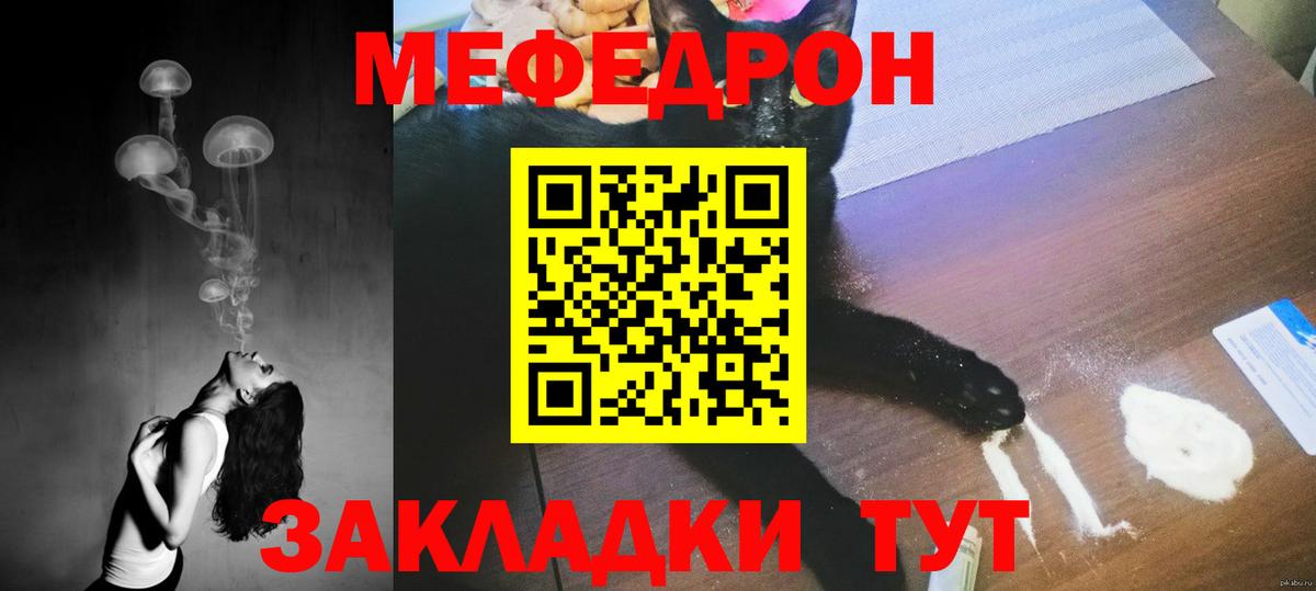 МЕФ  Мефедрон  Меф 4 MMC  Берёзовский 