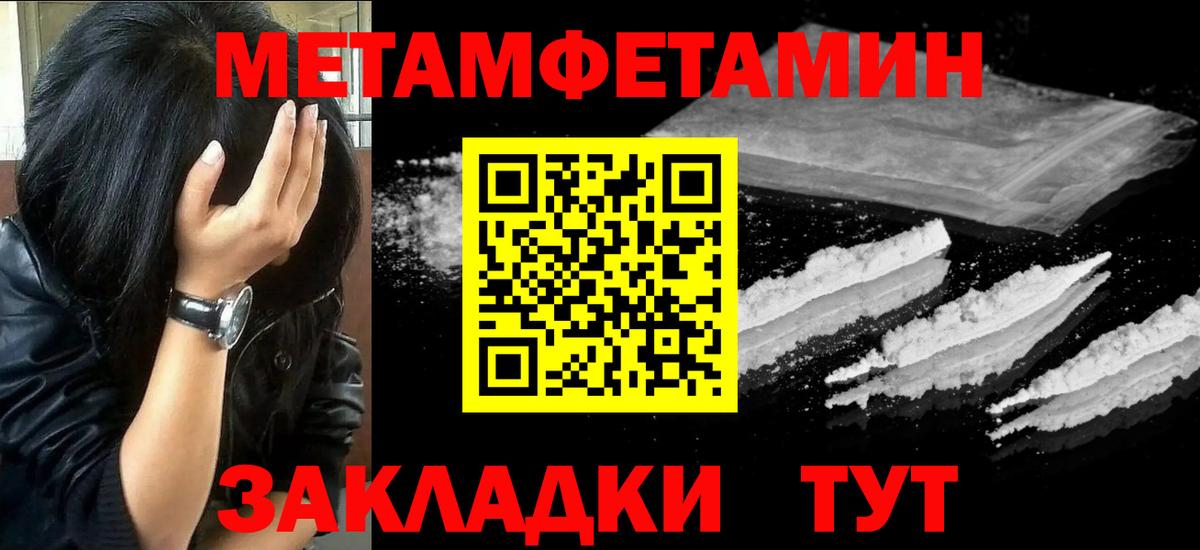 Первитин мет Берёзовский