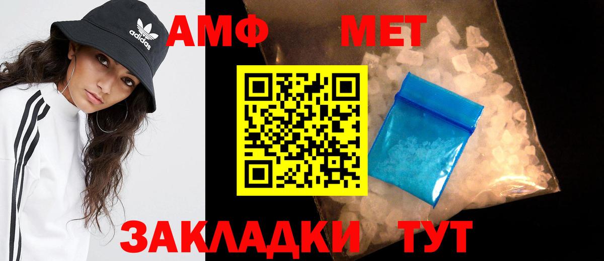 Берёзовский  МЕТАМФЕТАМИН пудра  Вход с VPN 