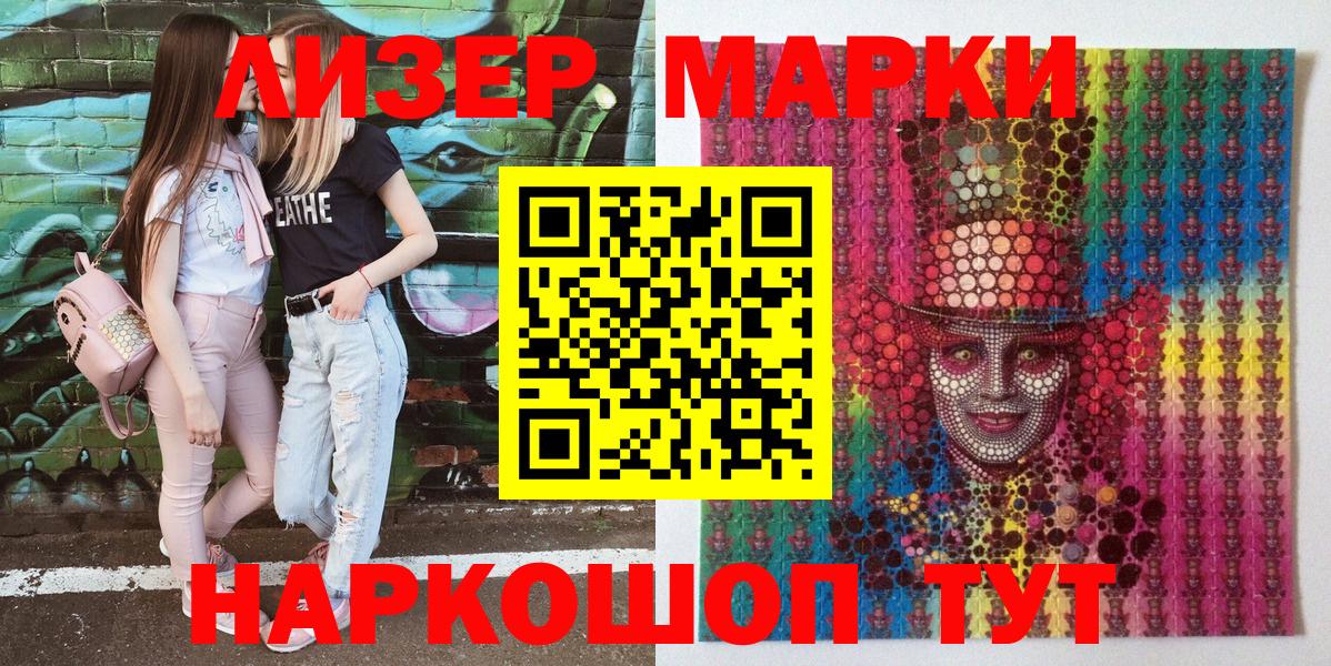 Марки 25I-NBOMe 1,8мг Берёзовский