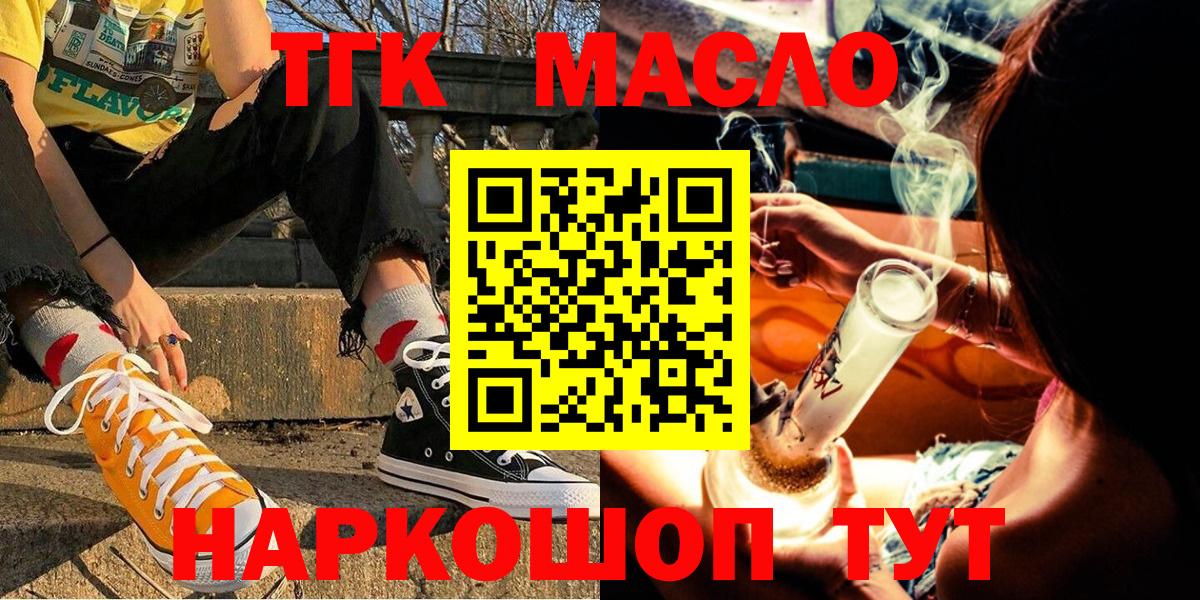 ТГК вейп с тгк  ТГК жижа  Вход с VPN  Берёзовский 