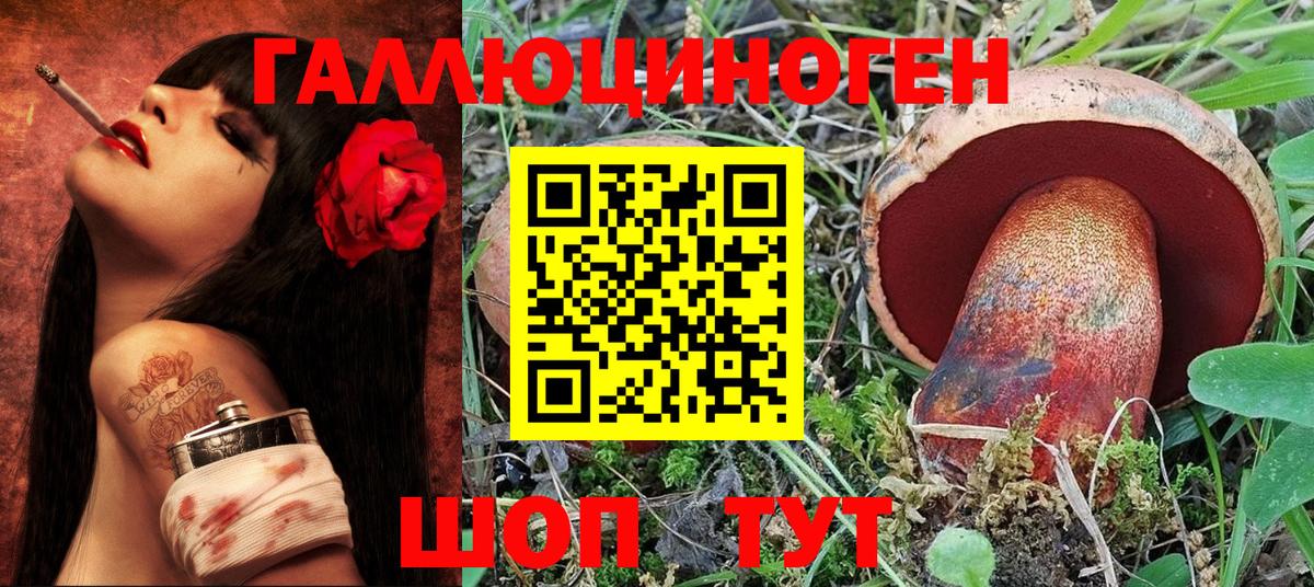 Галлюциногенные грибы ЛСД  Галлюциногенные грибы MAGIC MUSHROOMS  Берёзовский  где можно купить наркотик  Вход с VPN 
