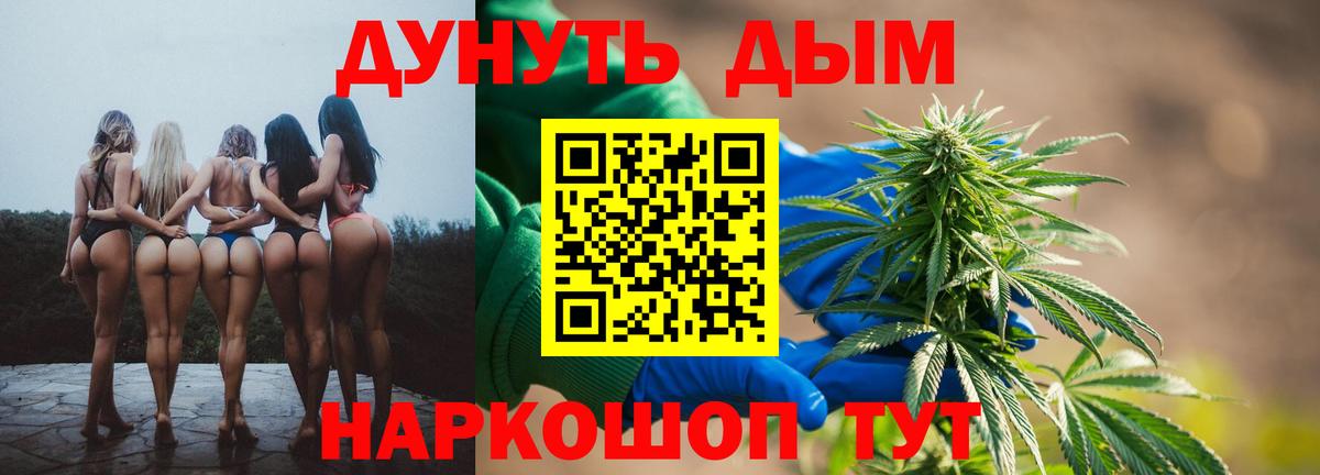 Марихуана THC 21% Берёзовский